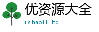 王中王493333WWW马头诗被2025新澳门2025免费原料